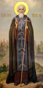 ПРЕСТАВЛЕНИЕ ПРП. СЕРГИЯ РАДОНЕЖСКОГО