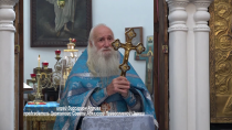 Проповедь отца Виссариона, посвященная Рождеству Пресвятой Богородицы