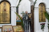 Святая Великая Среда Страстной седмицы