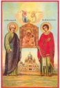 Икона Божией Матери «Избавительница»