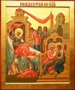 Праздник рождества Пресвятой Богородицы